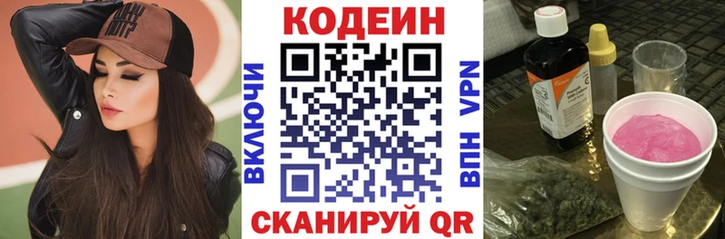 Кодеиновый сироп Lean напиток Lean (лин)  Венёв 
