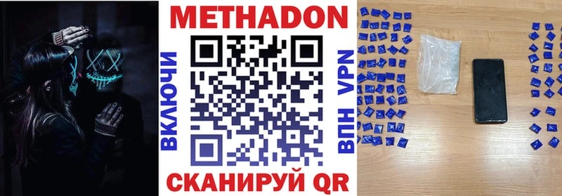 МЕТАДОН кристалл  Венёв 